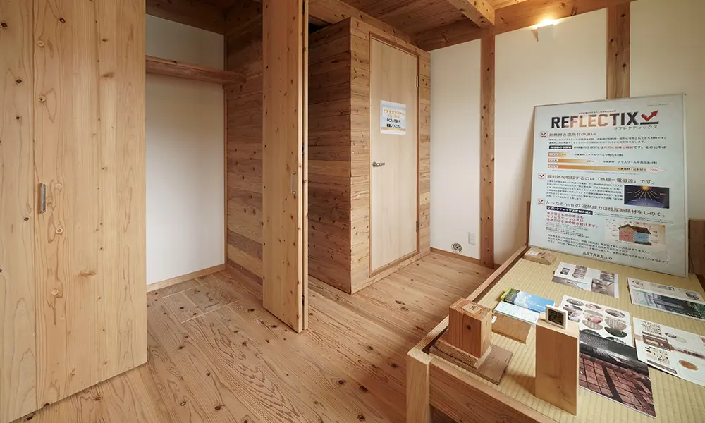 現在の住環境にも活用できる材料